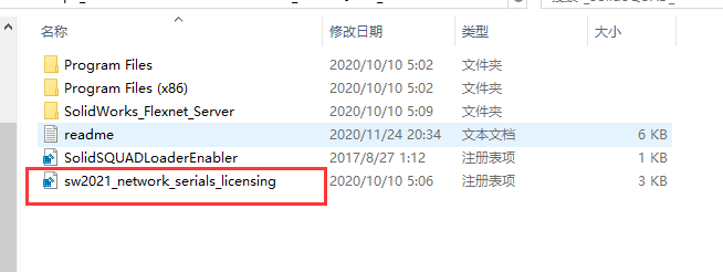 SolidWorks 2021中文破解版安装图文教程、破解注册方法