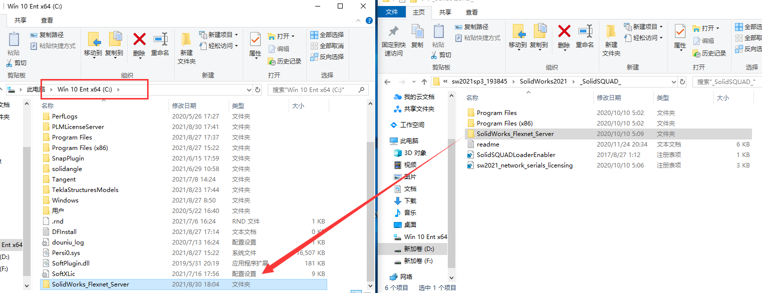 SolidWorks 2021中文破解版安装图文教程、破解注册方法