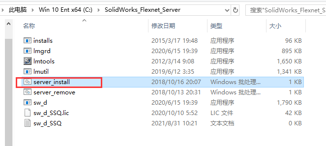 SolidWorks 2021中文破解版安装图文教程、破解注册方法