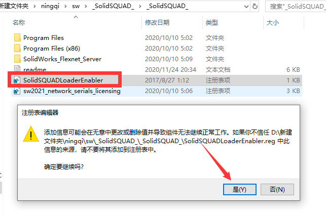 SolidWorks 2021中文破解版安装图文教程、破解注册方法