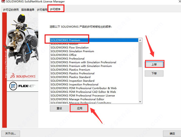 SolidWorks 2021中文破解版安装图文教程、破解注册方法