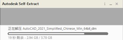 AutoCAD2021【cad2021绿色版】简体中文破解版安装图文教程、破解注册方法