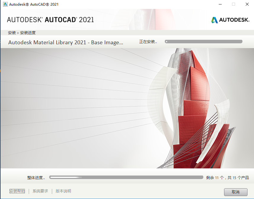 AutoCAD2021【cad2021绿色版】简体中文破解版安装图文教程、破解注册方法