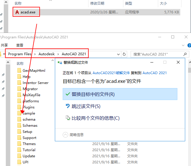 AutoCAD2021【cad2021绿色版】简体中文破解版安装图文教程、破解注册方法