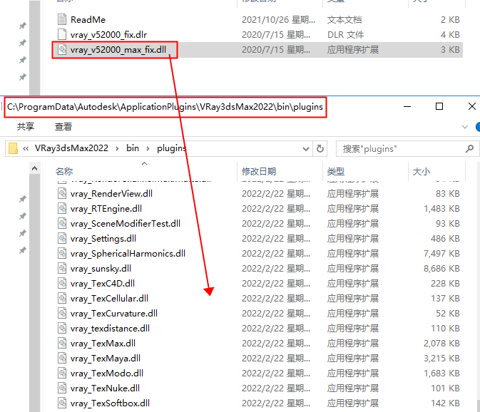 vray5.2 for 3dmax2016-2022【VR渲染5.2002】安装图文教程、破解注册方法