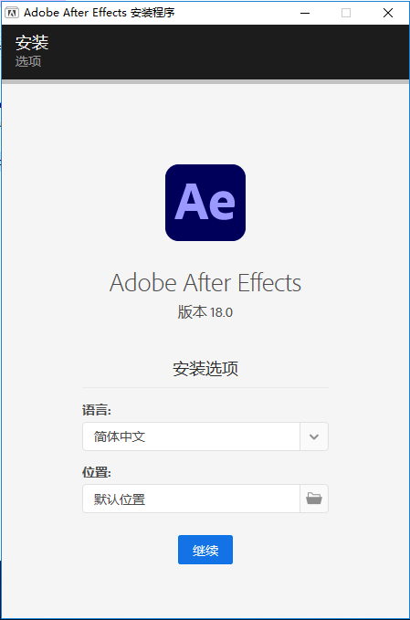 Adobe After Effects CC2021 【AE2021】绿色破解版安装图文教程、破解注册方法