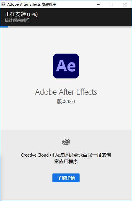 Adobe After Effects CC2021 【AE2021】绿色破解版安装图文教程、破解注册方法