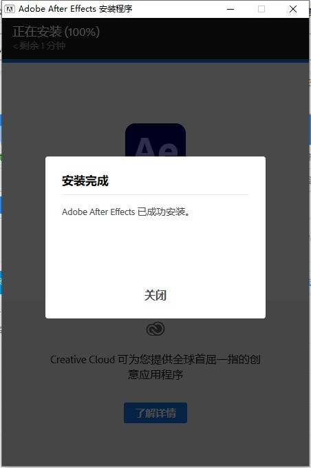 Adobe After Effects CC2021 【AE2021】绿色破解版安装图文教程、破解注册方法