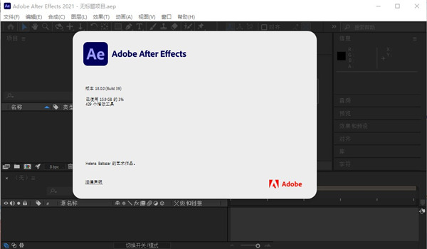 Adobe After Effects CC2021 【AE2021】绿色破解版安装图文教程、破解注册方法