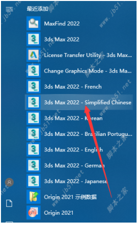 3dmax软件出错如何修复