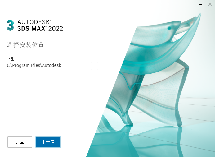 3dmax2022【3dsmax2022破解版】中文破解版安装图文教程、破解注册方法