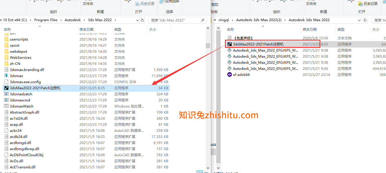 3dmax2022【3dsmax2022破解版】中文破解版安装图文教程、破解注册方法
