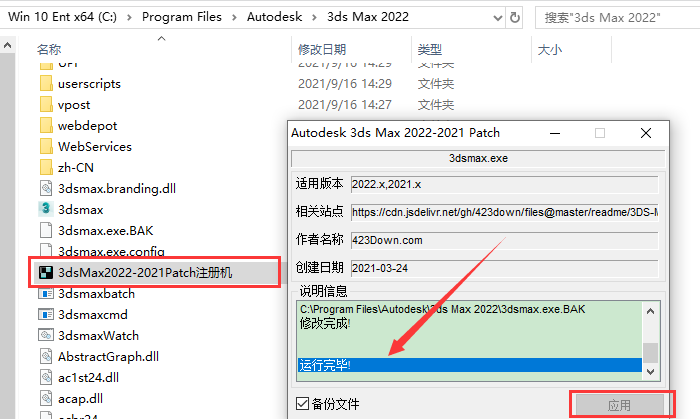 3dmax2022【3dsmax2022破解版】中文破解版安装图文教程、破解注册方法