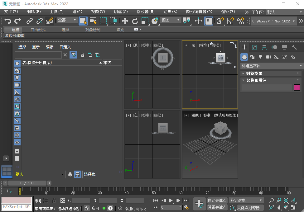 3dmax2022【3dsmax2022破解版】中文破解版安装图文教程、破解注册方法