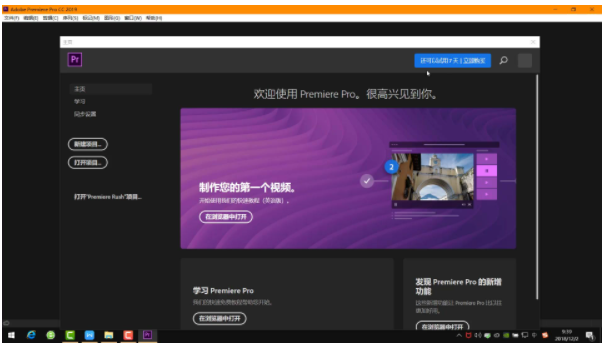 adobe premiere pro cc官方下载地址