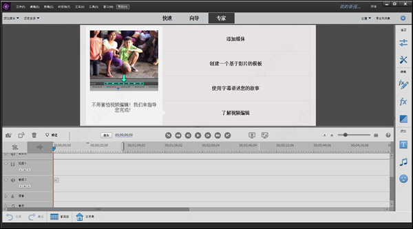 adobe premiere是什么软件下载