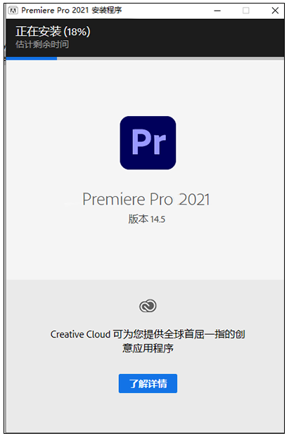 Adobe Premiere Pro 2021【PR 2021】绿色简体中文精简破解版安装图文教程、破解注册方法