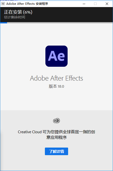 Adobe After Effects2021官方中文版安装图文教程、破解注册方法