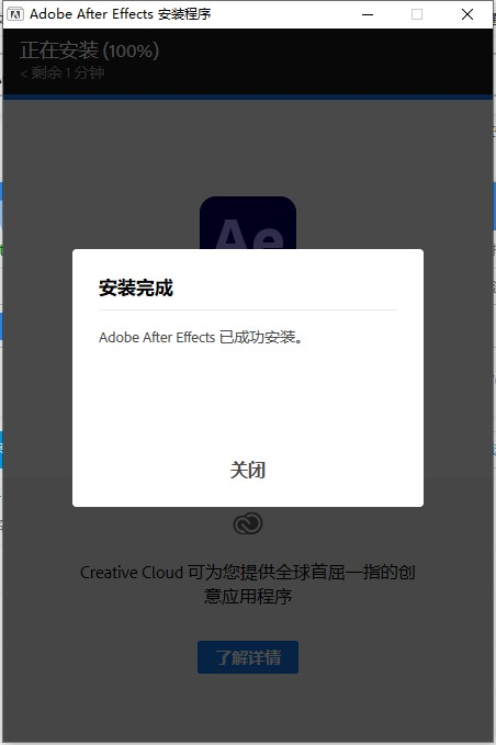 Adobe After Effects2021官方中文版安装图文教程、破解注册方法