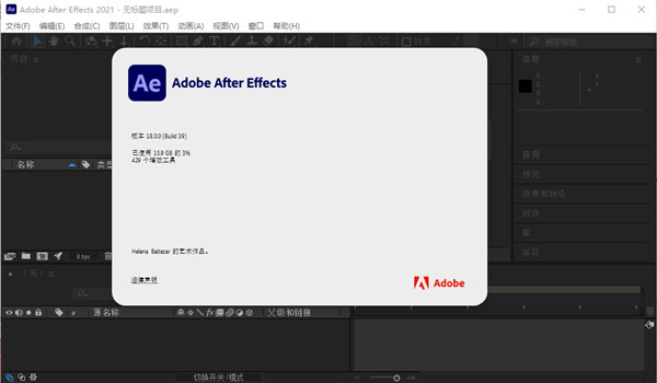 Adobe After Effects2021官方中文版安装图文教程、破解注册方法