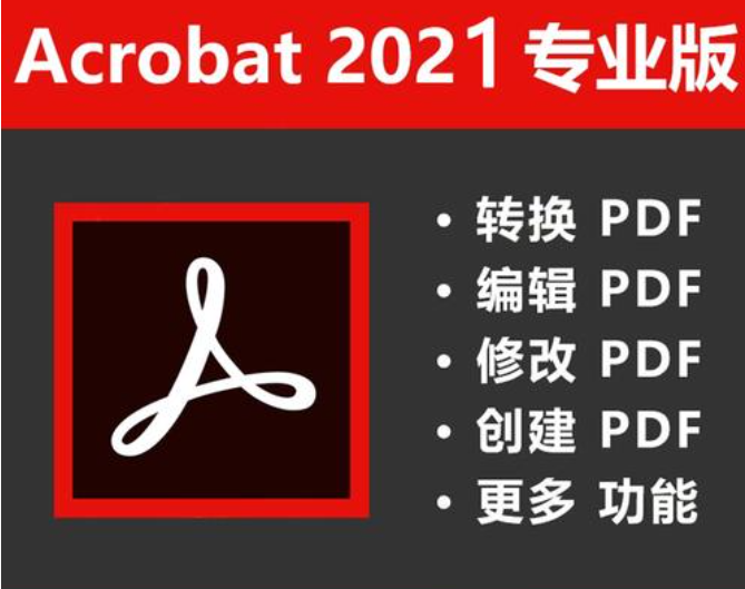 adobe acrobat7.0软件