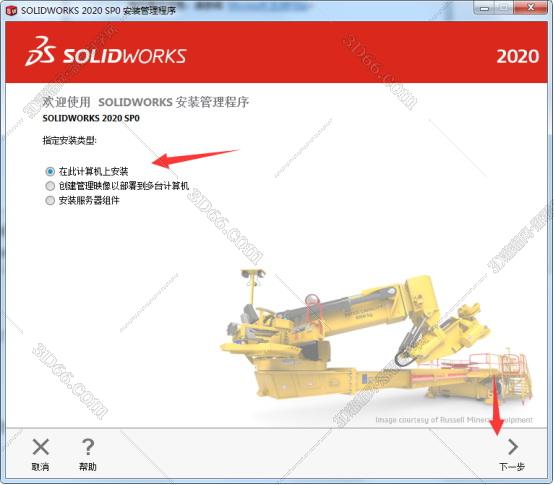 solidworks simulation软件下载