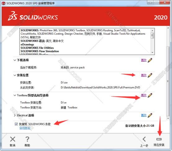 solidworks18软件下载