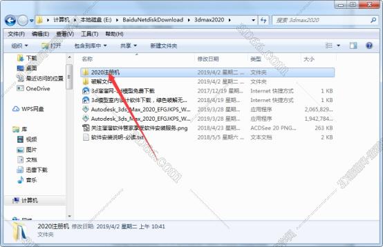 3dsmax2020中文破解版安装图文教程、破解注册方法