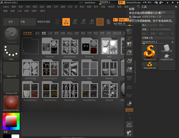 zbrush分uv用什么软件