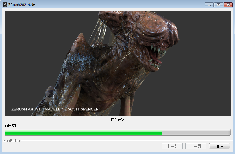 ZBrush 2021.6.2官方绿色版激活版安装图文教程、破解注册方法