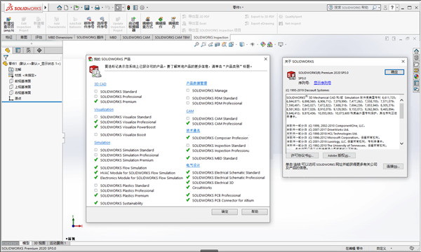 solidworks中文32位软件下载