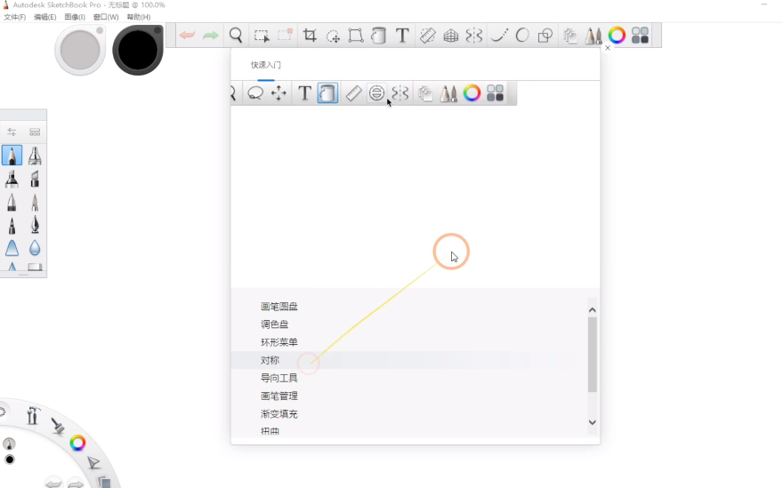 sketchbook32位软件下载