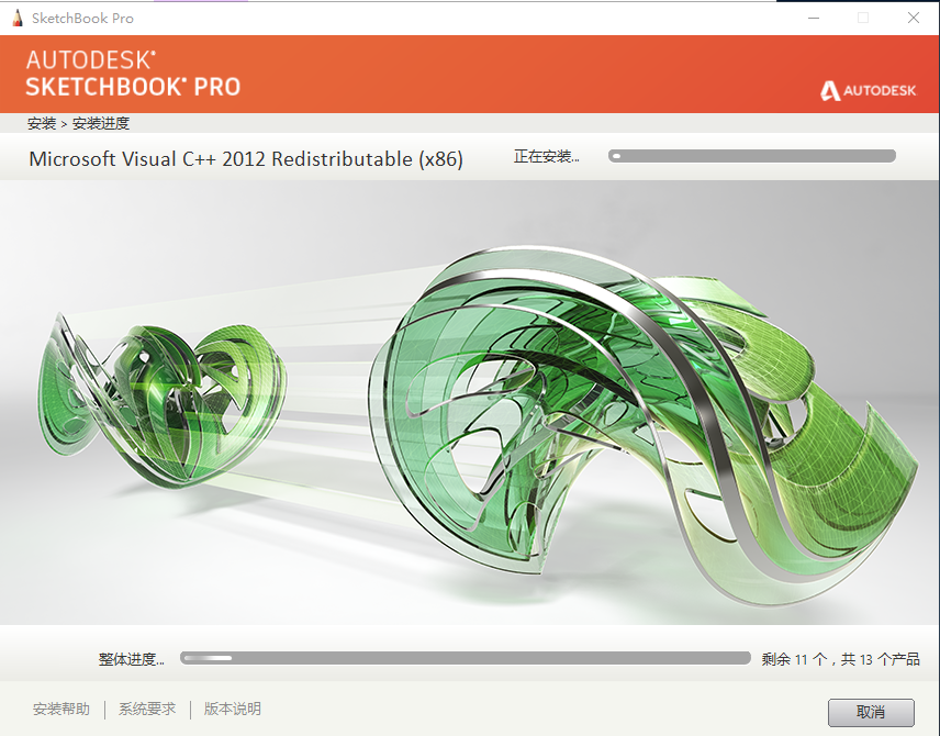 SketchBook Pro2021完美激活免费破解版安装图文教程、破解注册方法