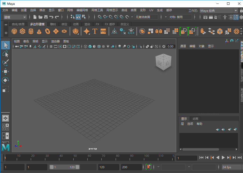 Maya2020【Autodesk 玛雅2020破解版】中文绿色版安装图文教程、破解注册方法