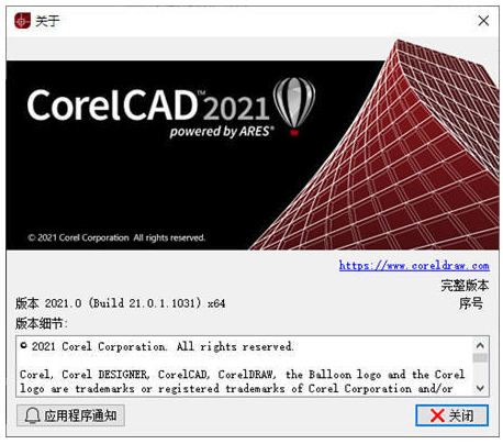 corelcad 区别