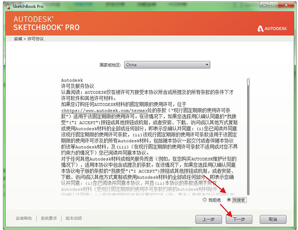 SketchBook Pro2021【SketchBook2021绿色版】中文专业版安装图文教程、破解注册方法