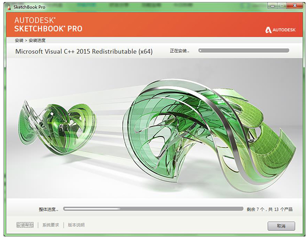 SketchBook Pro2021【SketchBook2021绿色版】中文专业版安装图文教程、破解注册方法