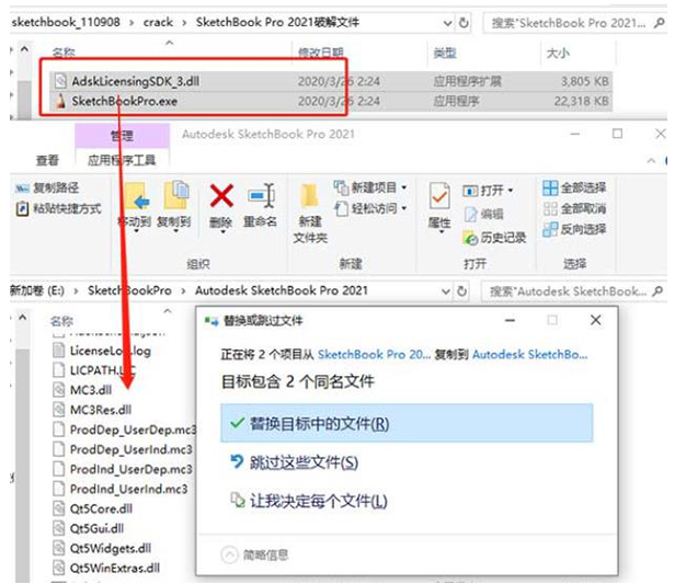 SketchBook Pro2021【SketchBook2021绿色版】中文专业版安装图文教程、破解注册方法