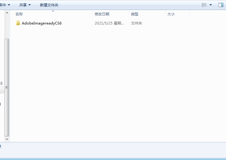 Adobe ImageReady CS6 绿色免安装版【IR CS6中文版】安装图文教程、破解注册方法