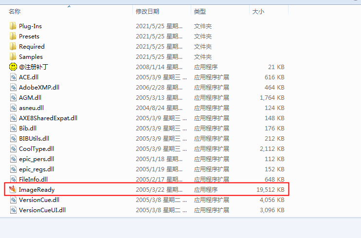 Adobe ImageReady CS6 绿色免安装版【IR CS6中文版】安装图文教程、破解注册方法