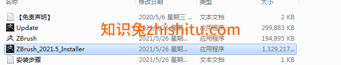 ZBrush 2021官方免费版【ZBrush 2021免费版】安装图文教程、破解注册方法
