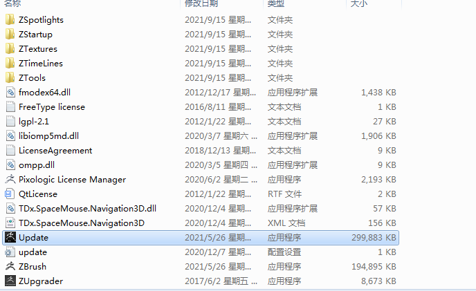ZBrush 2021官方免费版【ZBrush 2021免费版】安装图文教程、破解注册方法