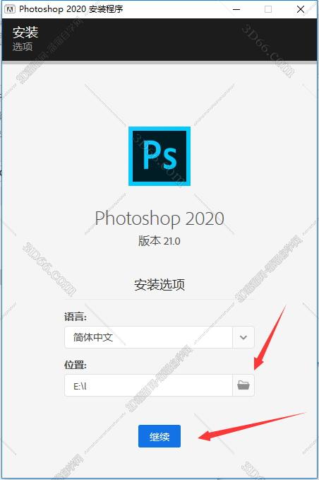 Adobe Photoshop CC2020绿色中文精简版安装图文教程、破解注册方法