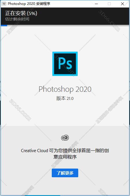 Adobe Photoshop CC2020绿色中文精简版安装图文教程、破解注册方法