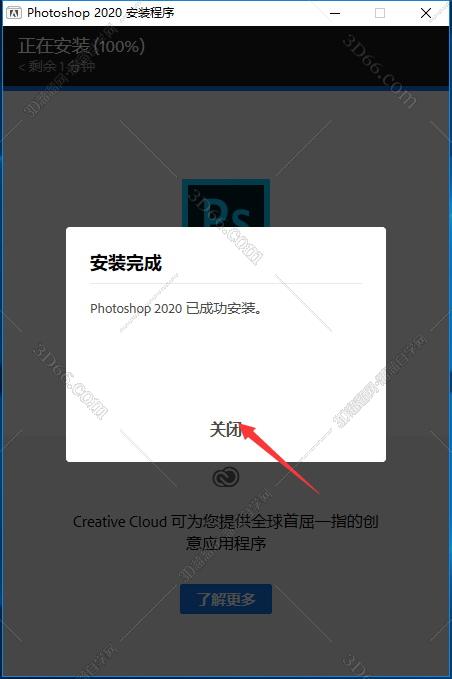 Adobe Photoshop CC2020绿色中文精简版安装图文教程、破解注册方法