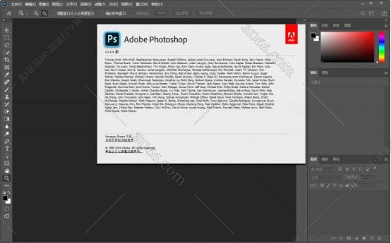 Adobe Photoshop CC2020绿色中文精简版安装图文教程、破解注册方法