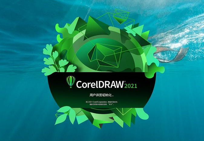 coreldraw12 软件下载