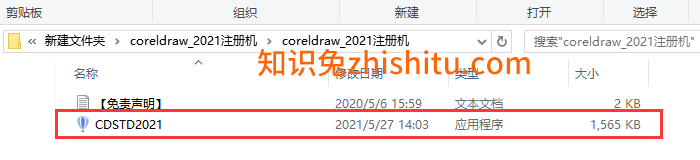 CorelDRAW 2021简体中文版【CorelDRAW 2021】官方评估版安装图文教程、破解注册方法