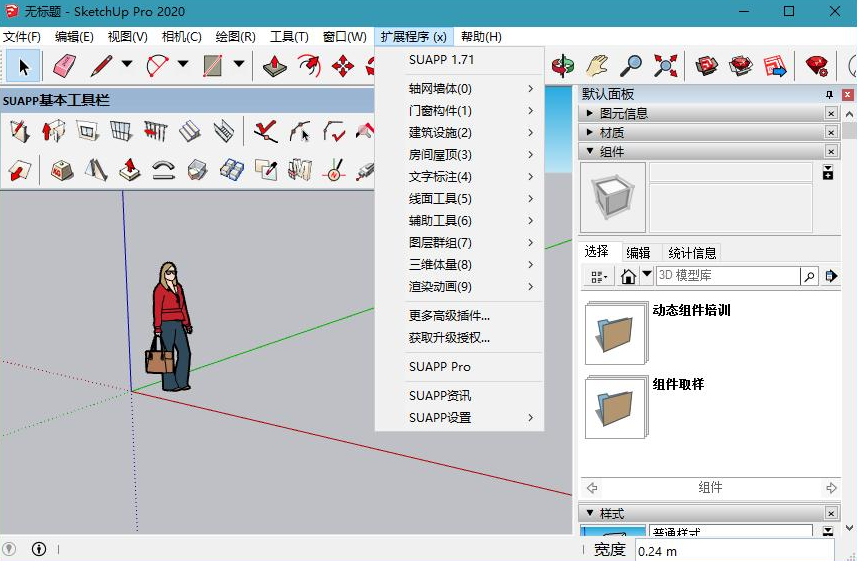 哪里下载sketchup插件