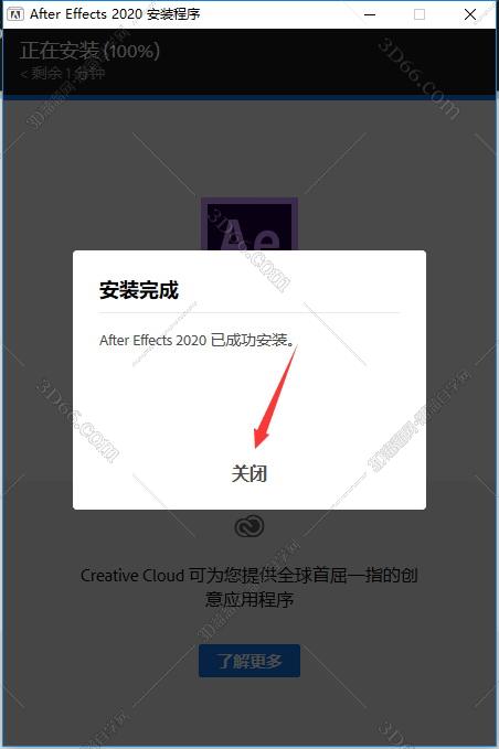 Adobe After Effects CC2020中文版安装图文教程、破解注册方法